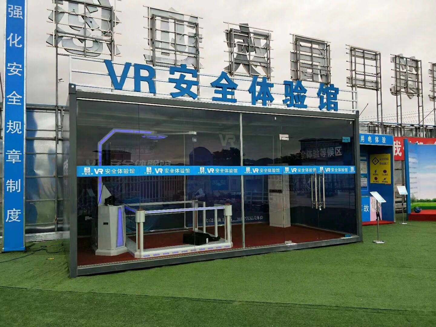 铜仁碧江区VR安全体验馆